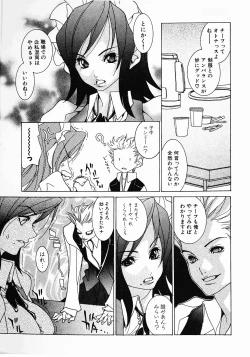 Page 141 of Love Complex