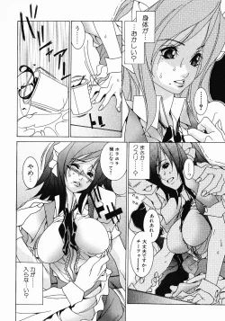 Page 142 of Love Complex