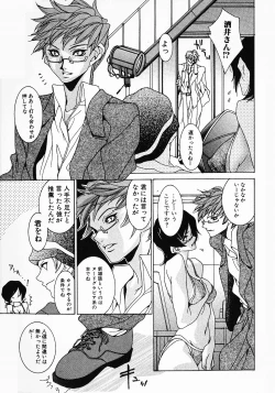 Page 161 of Love Complex