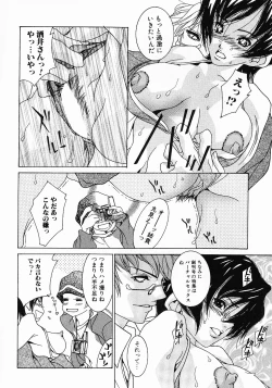 Page 162 of Love Complex