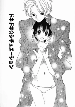 Page 53 of Love Complex