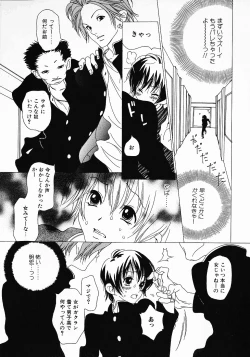 Page 59 of Love Complex