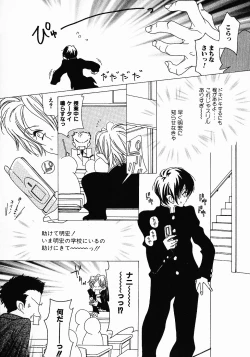 Page 61 of Love Complex