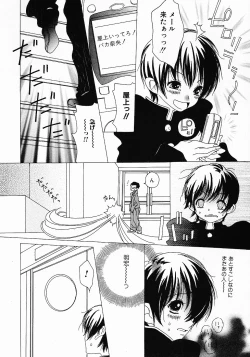 Page 62 of Love Complex