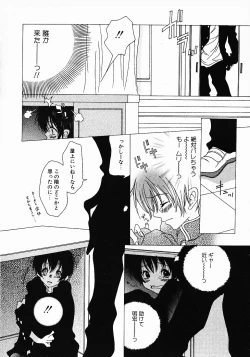 Page 64 of Love Complex