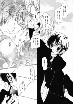 Page 67 of Love Complex