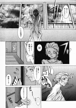 Page 92 of Love Complex