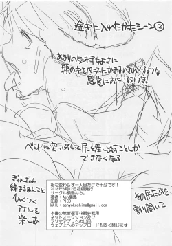 Page 14 of Ai mo Kawarazu Hitorime dake de Juubun desu!