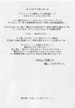 Page 2 of Ai mo Kawarazu Hitorime dake de Juubun desu!