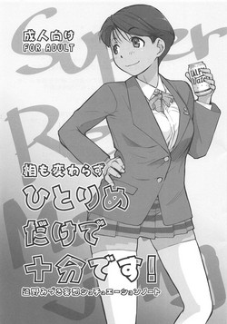 Download Ai mo Kawarazu Hitorime dake de Juubun desu!