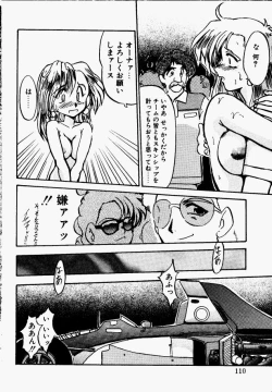 Page 106 of Shake Down!!