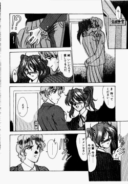 Page 114 of Shake Down!!