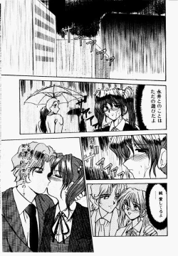 Page 119 of Shake Down!!