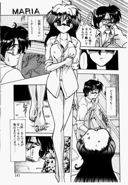 Page 137 of Shake Down!!