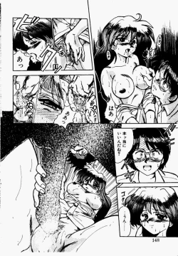 Page 144 of Shake Down!!