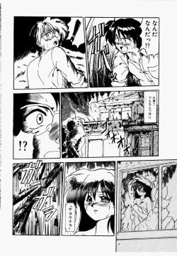 Page 152 of Shake Down!!