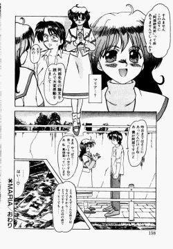 Page 154 of Shake Down!!