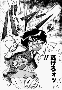 Page 156 of Shake Down!!