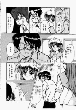 Page 158 of Shake Down!!