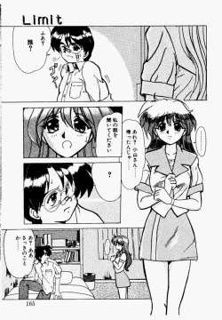 Page 161 of Shake Down!!