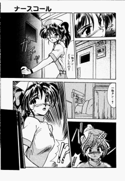 Page 25 of Shake Down!!