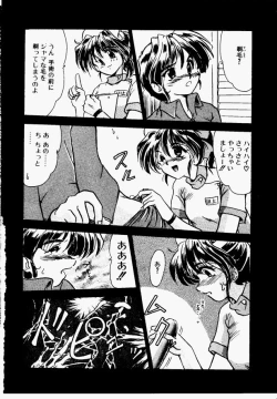 Page 28 of Shake Down!!