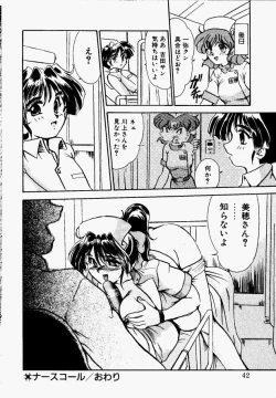 Page 38 of Shake Down!!