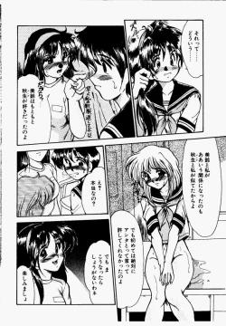 Page 50 of Shake Down!!