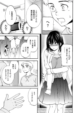 Page 120 of Koko ga Kimi no Katachi