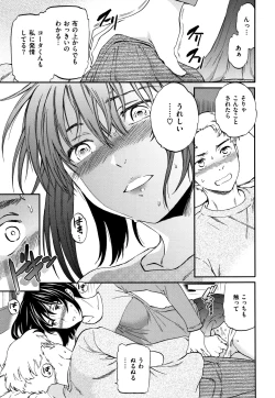 Page 124 of Koko ga Kimi no Katachi