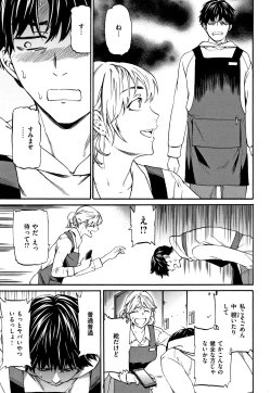 Page 134 of Koko ga Kimi no Katachi