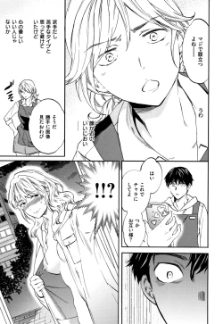 Page 136 of Koko ga Kimi no Katachi