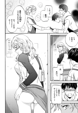 Page 137 of Koko ga Kimi no Katachi