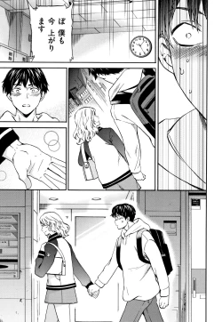 Page 138 of Koko ga Kimi no Katachi