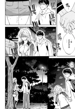 Page 139 of Koko ga Kimi no Katachi