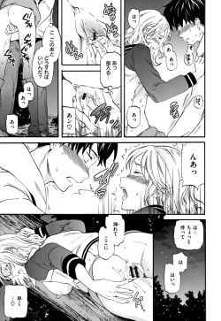 Page 142 of Koko ga Kimi no Katachi