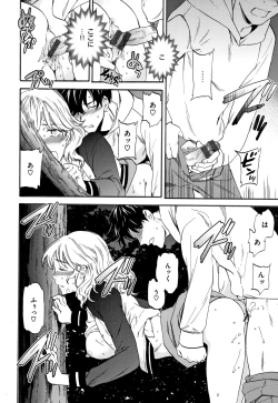 Page 143 of Koko ga Kimi no Katachi