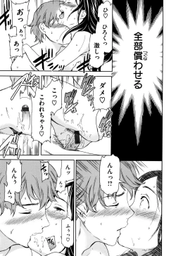 Page 182 of Koko ga Kimi no Katachi