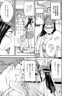 Page 188 of Koko ga Kimi no Katachi