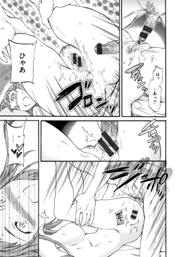 Page 18 of Koko ga Kimi no Katachi