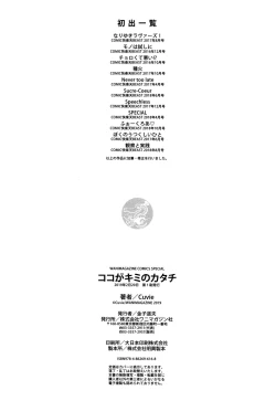 Page 205 of Koko ga Kimi no Katachi