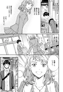 Page 26 of Koko ga Kimi no Katachi