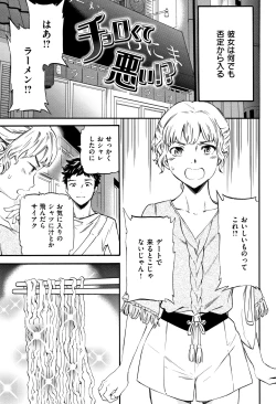 Page 42 of Koko ga Kimi no Katachi