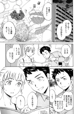 Page 44 of Koko ga Kimi no Katachi