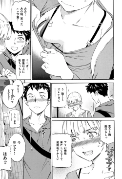 Page 48 of Koko ga Kimi no Katachi