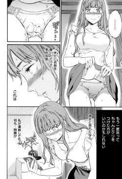 Page 61 of Koko ga Kimi no Katachi