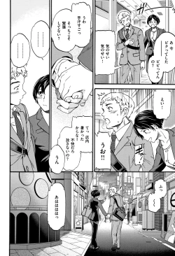 Page 79 of Koko ga Kimi no Katachi