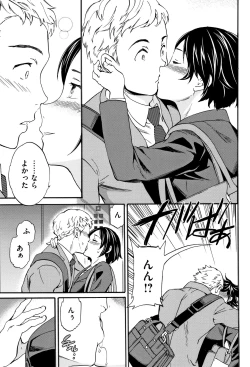 Page 82 of Koko ga Kimi no Katachi