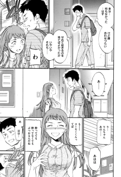 Page 8 of Koko ga Kimi no Katachi