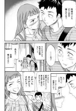 Page 9 of Koko ga Kimi no Katachi